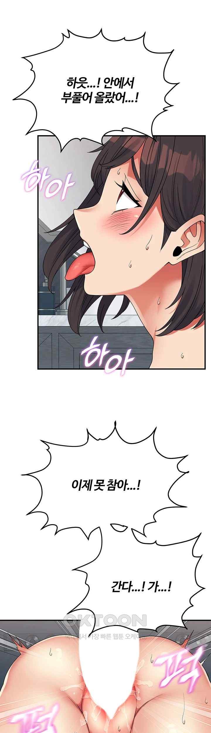 Obsessive Romance Raw Chapter 22 image 56
