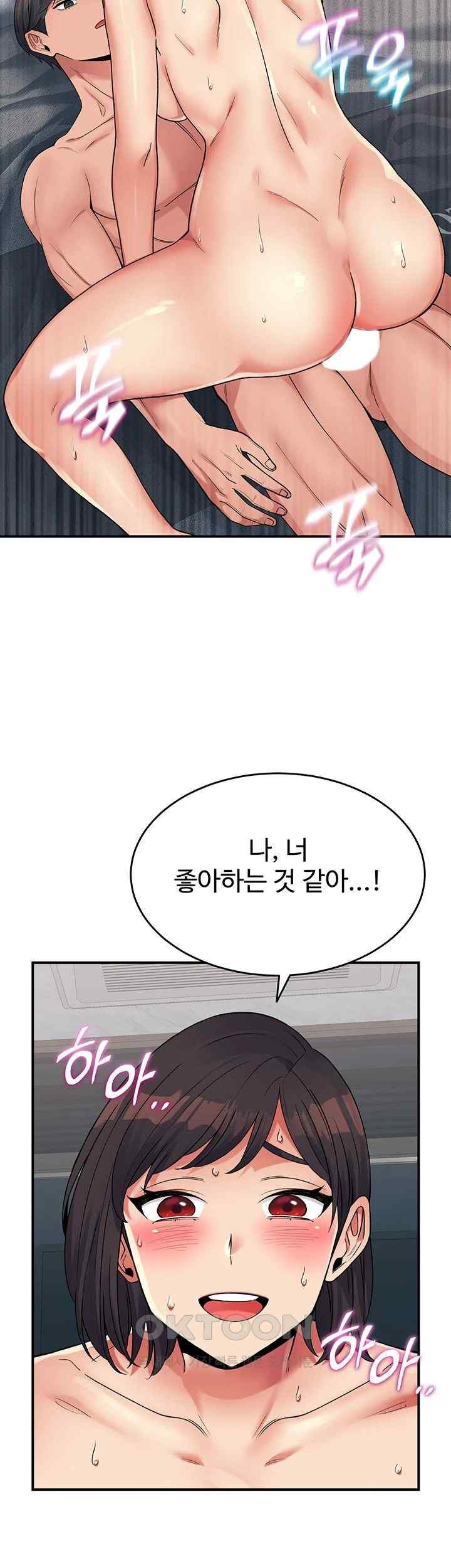 Obsessive Romance Raw Chapter 23 image 19