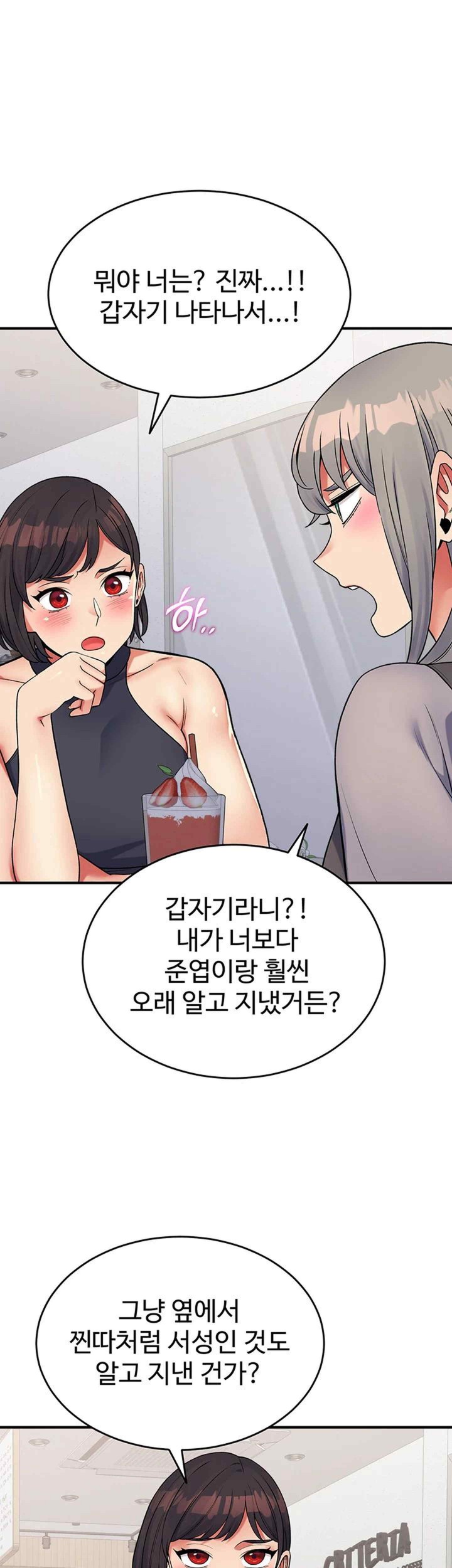 Obsessive Romance Raw Chapter 23 image 43