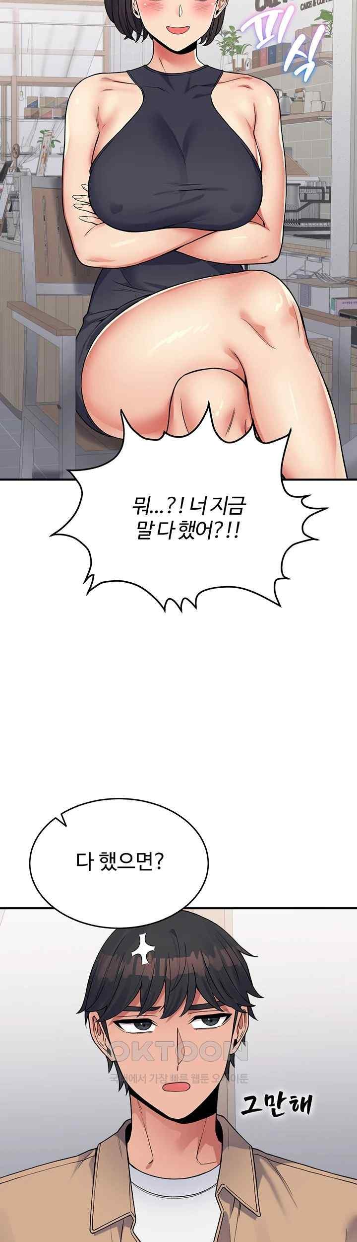 Obsessive Romance Raw Chapter 23 image 44