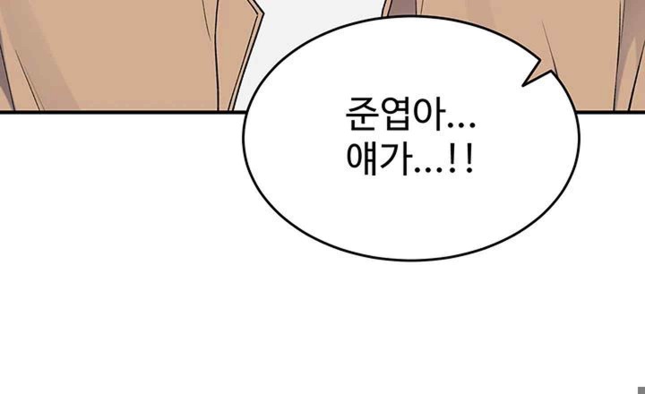 Obsessive Romance Raw Chapter 23 image 45