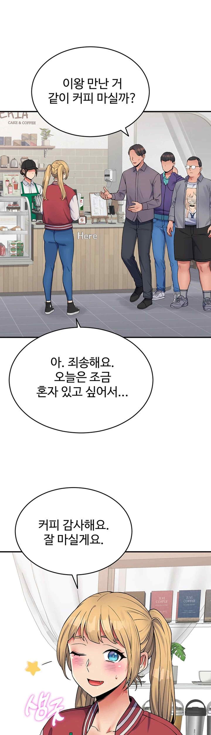 Obsessive Romance Raw Chapter 23 image 50