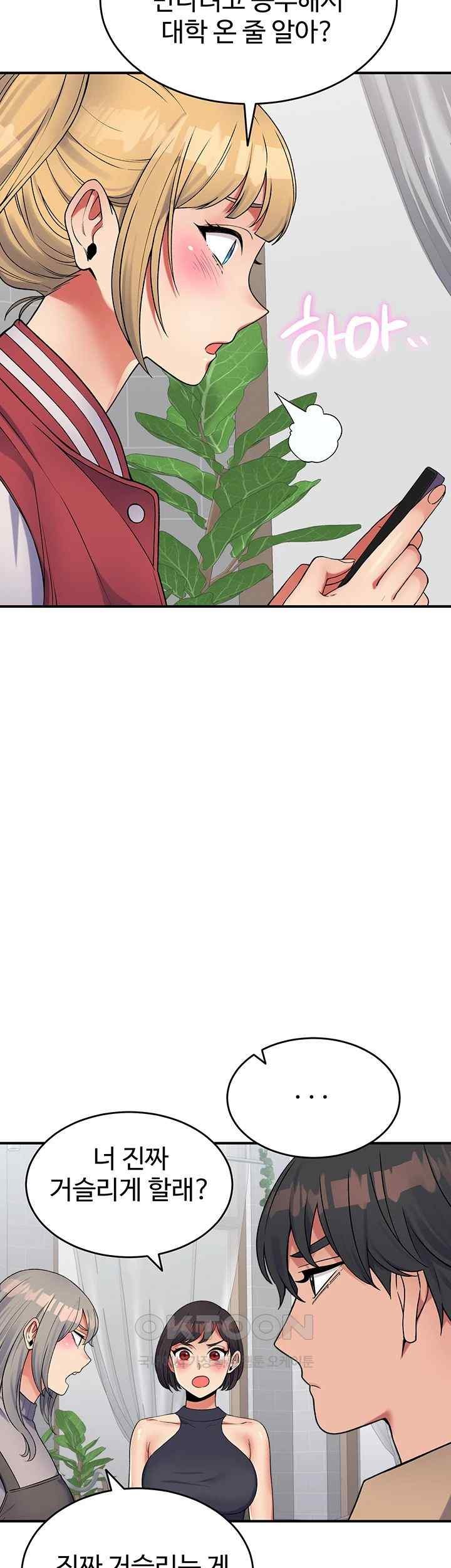 Obsessive Romance Raw Chapter 23 image 56