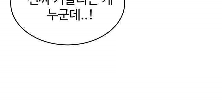 Obsessive Romance Raw Chapter 23 image 57