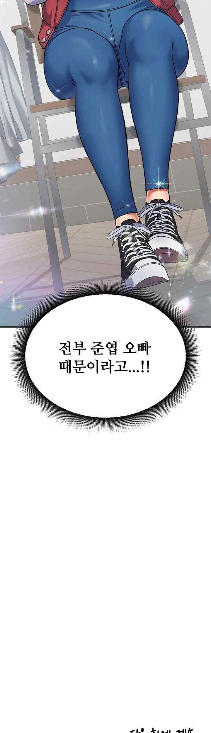 Obsessive Romance Raw Chapter 23 image 61