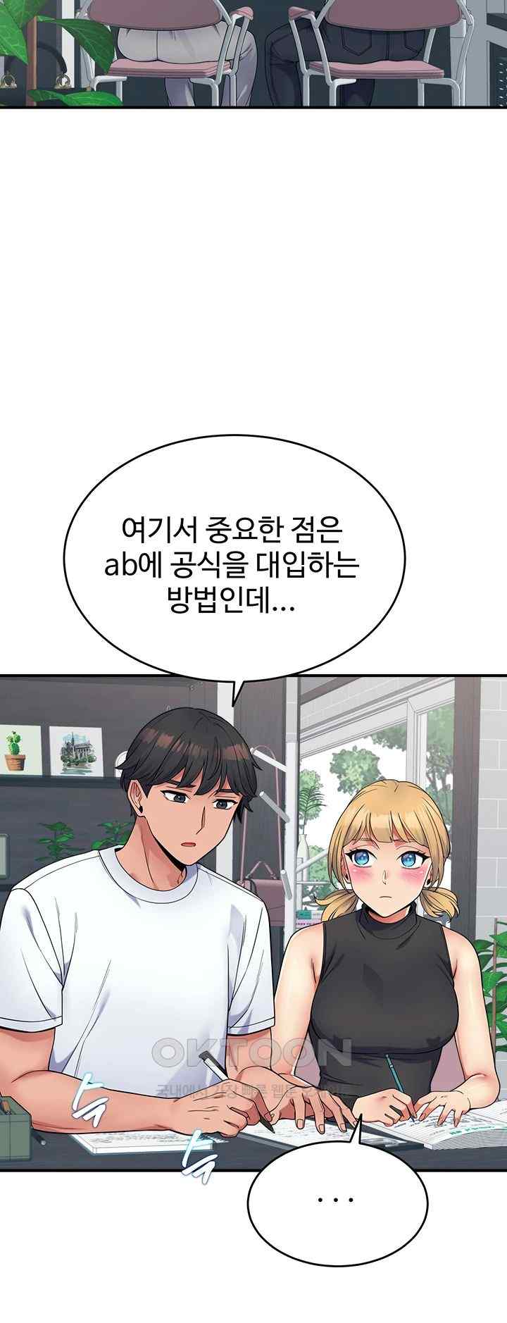 Obsessive Romance Raw Chapter 24 image 9