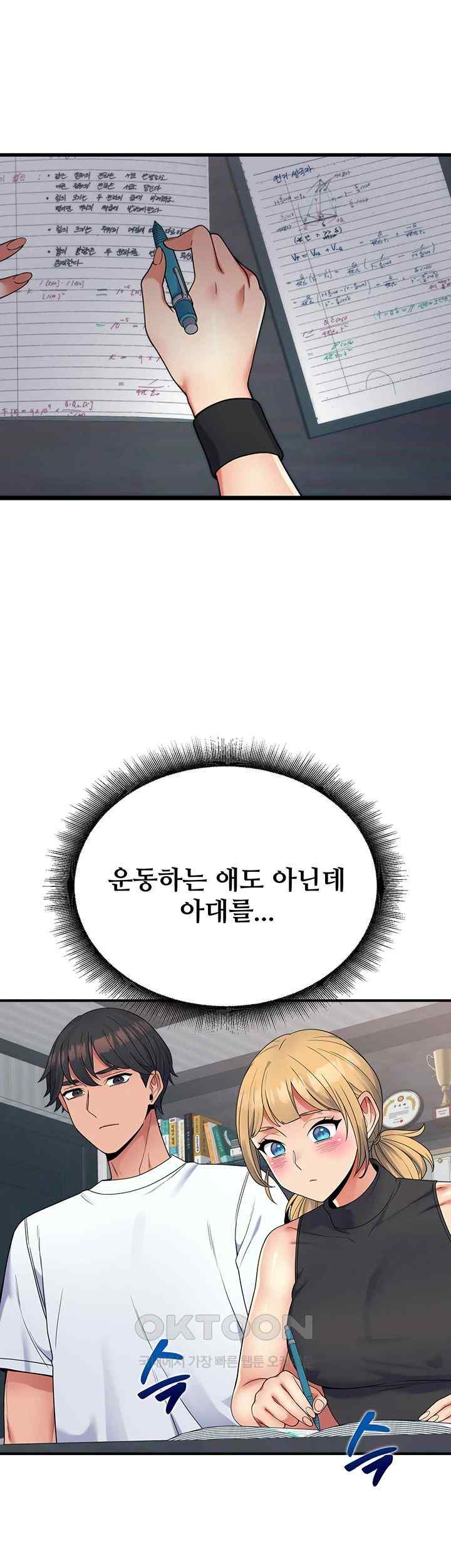 Obsessive Romance Raw Chapter 24 image 10