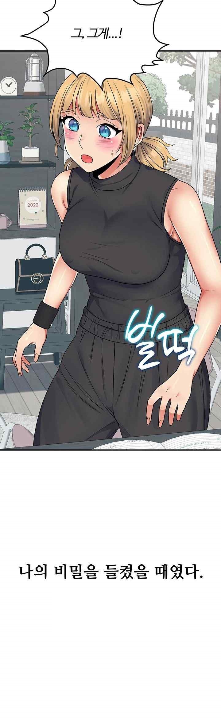 Obsessive Romance Raw Chapter 24 image 15