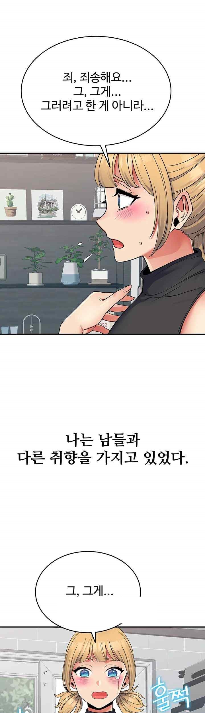 Obsessive Romance Raw Chapter 24 image 16