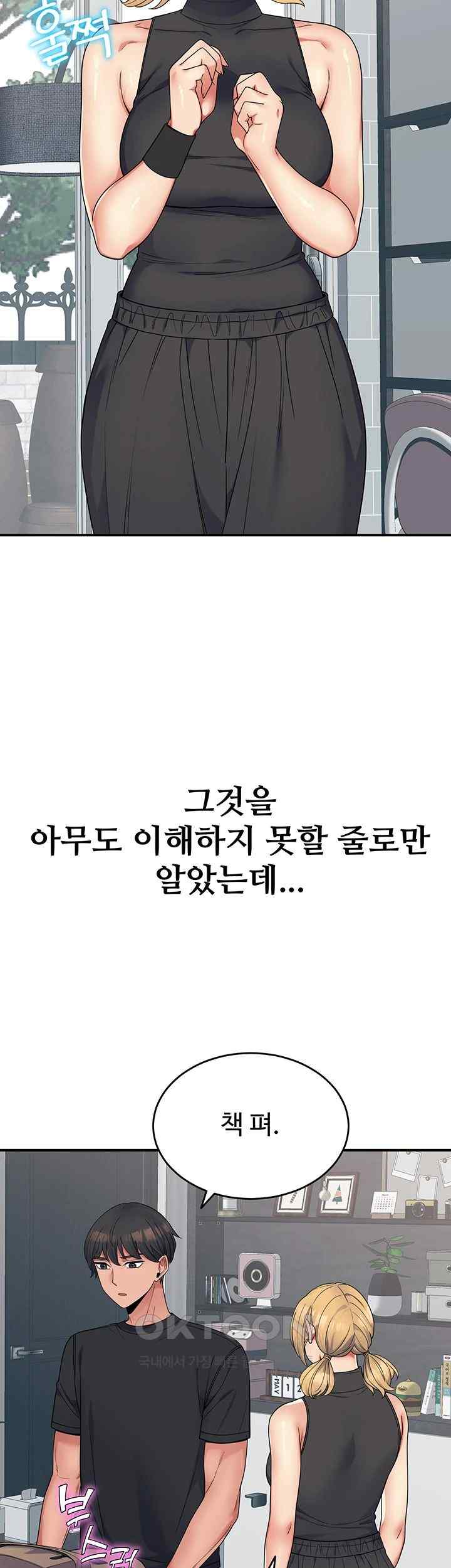 Obsessive Romance Raw Chapter 24 image 17