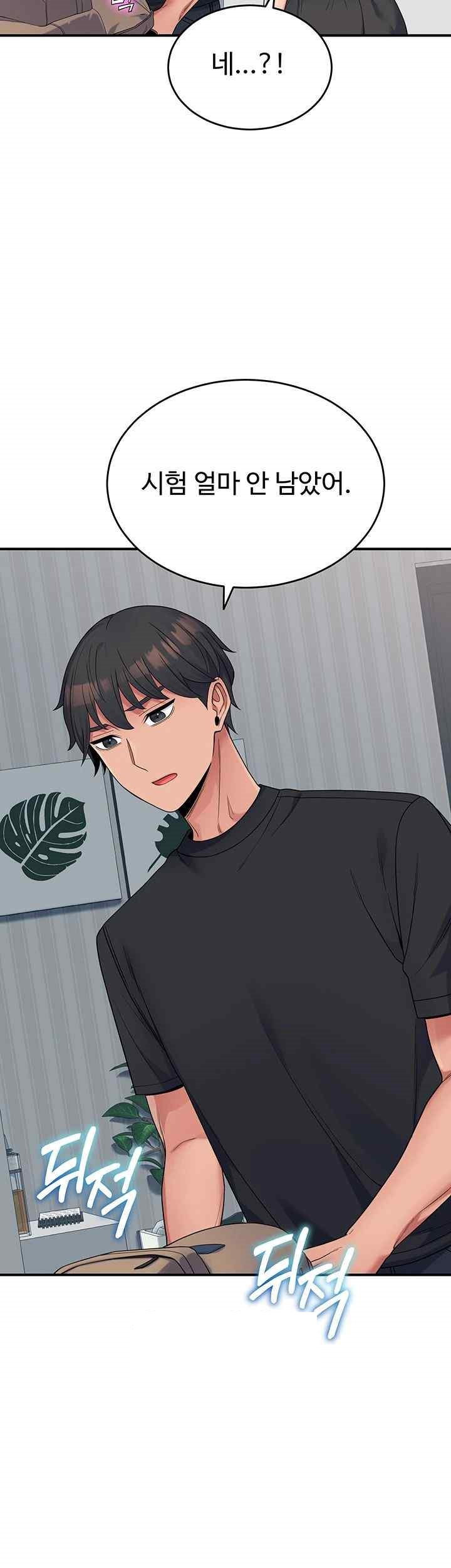 Obsessive Romance Raw Chapter 24 image 18