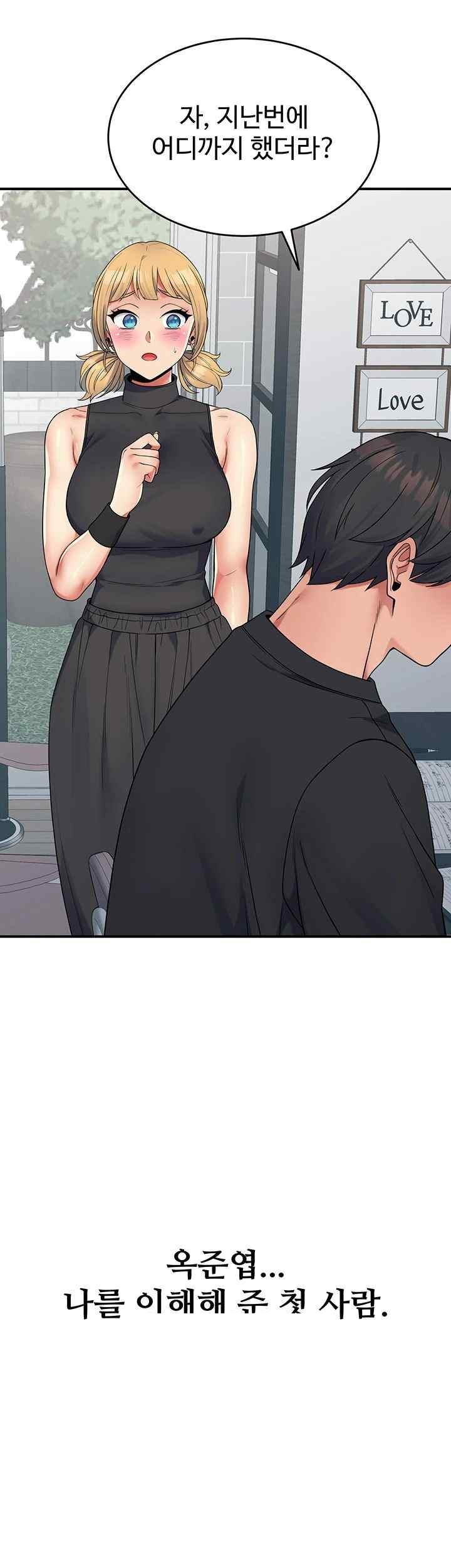 Obsessive Romance Raw Chapter 24 image 20