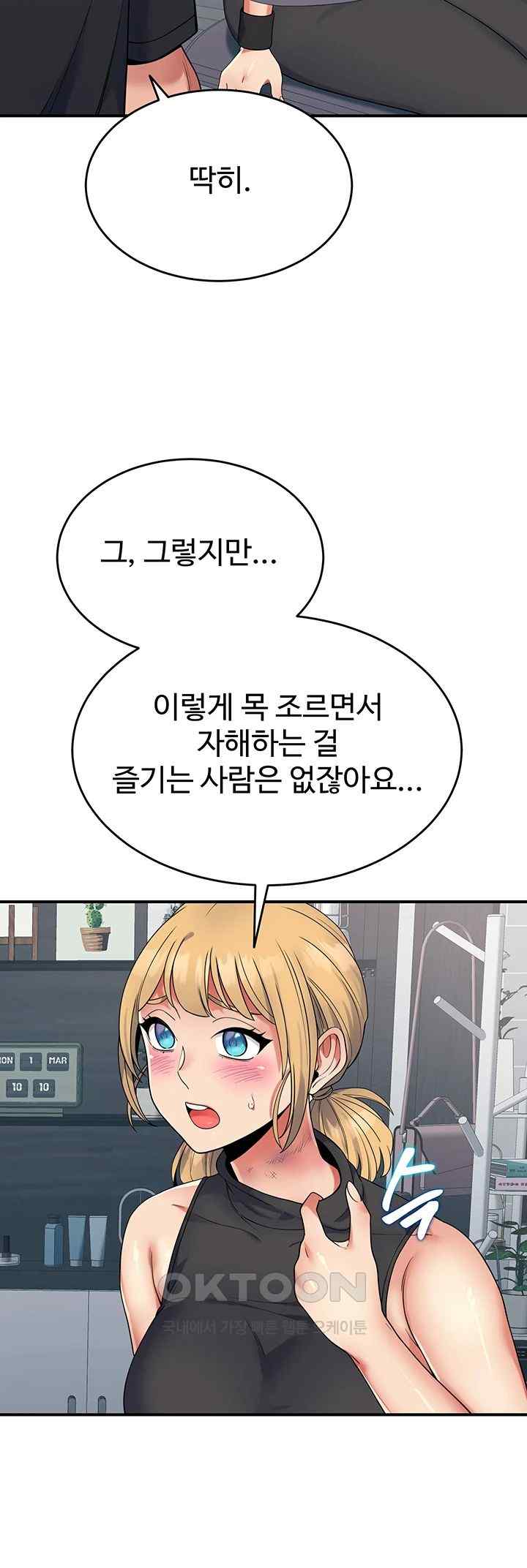 Obsessive Romance Raw Chapter 24 image 22