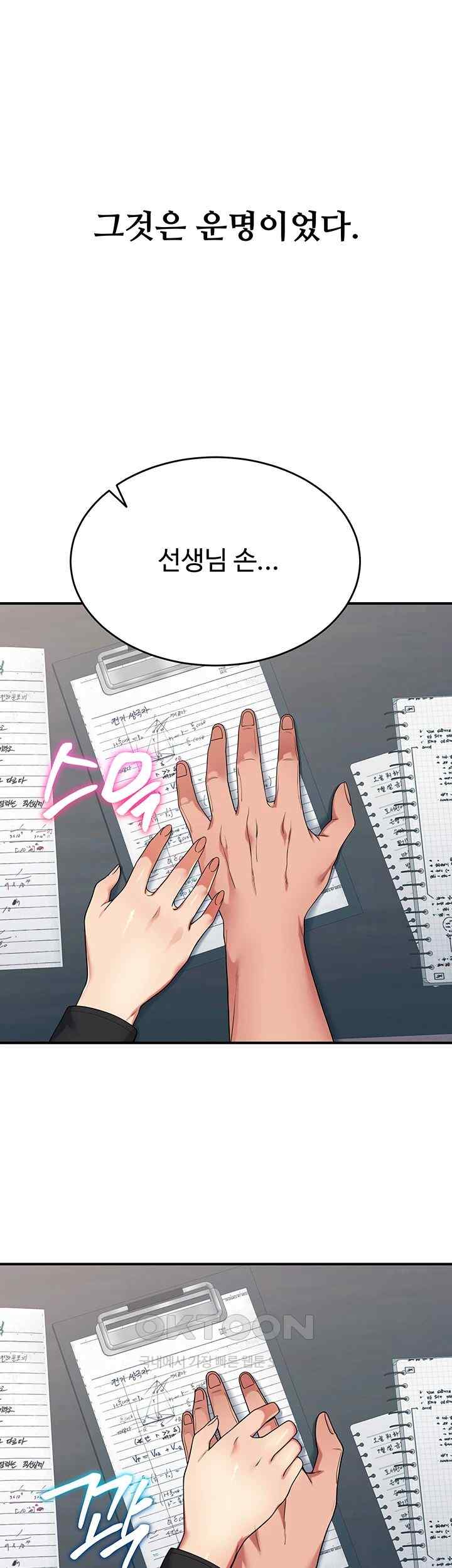 Obsessive Romance Raw Chapter 24 image 25