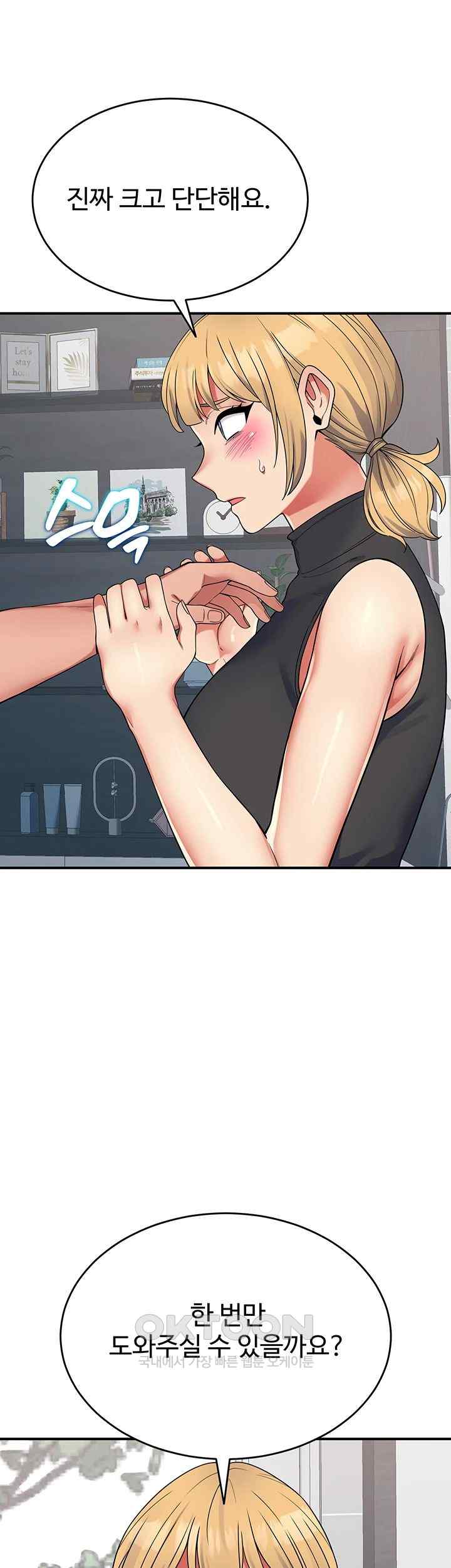 Obsessive Romance Raw Chapter 24 image 27