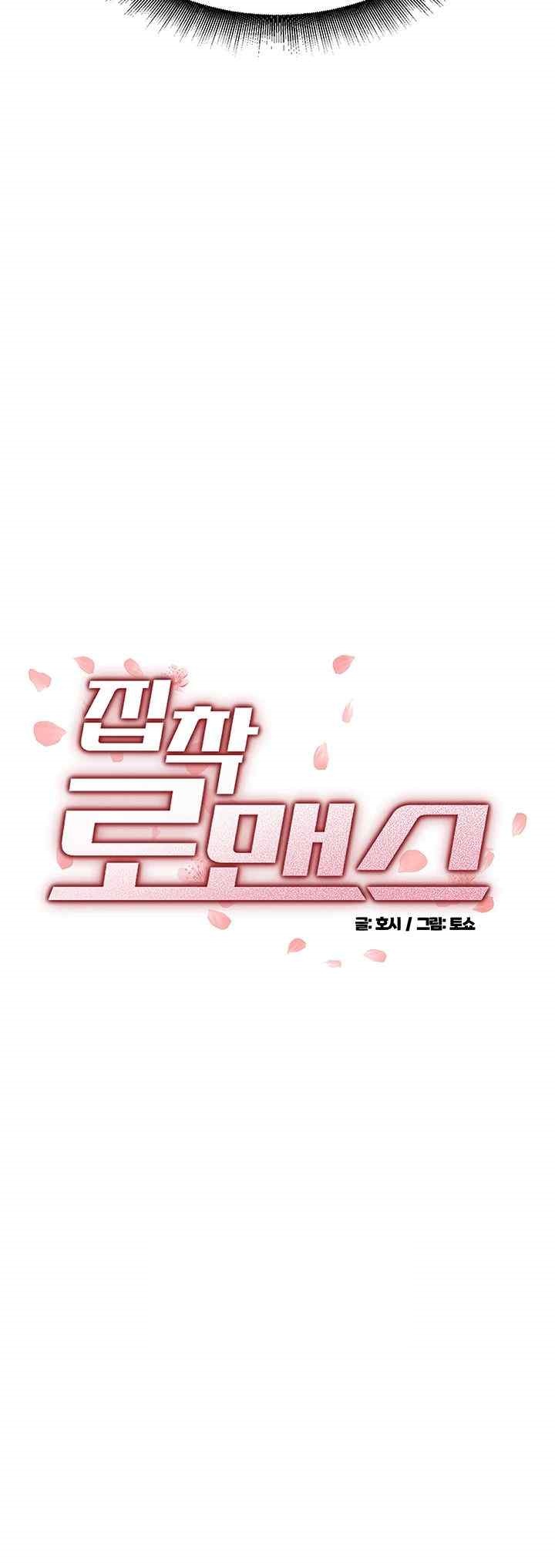 Obsessive Romance Raw Chapter 24 image 2