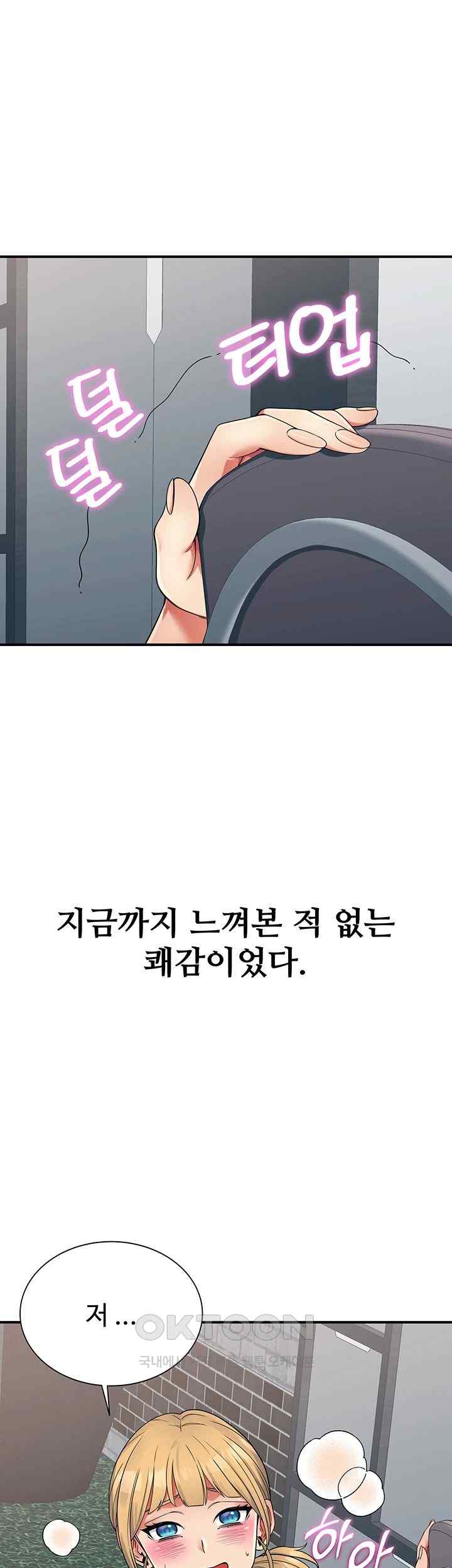 Obsessive Romance Raw Chapter 24 image 35