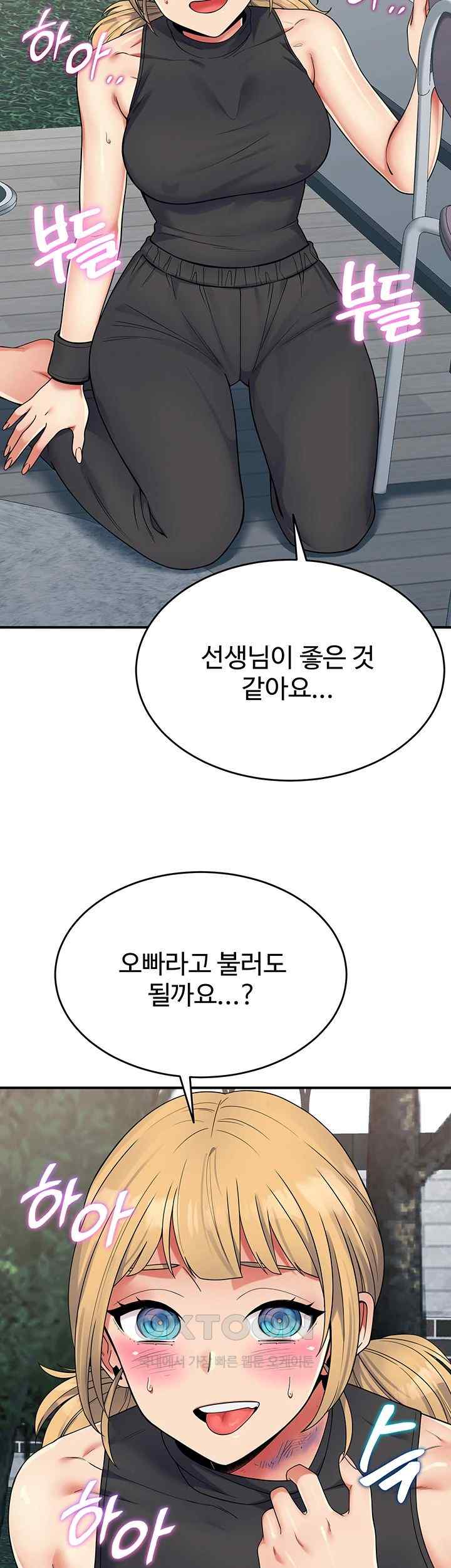 Obsessive Romance Raw Chapter 24 image 36