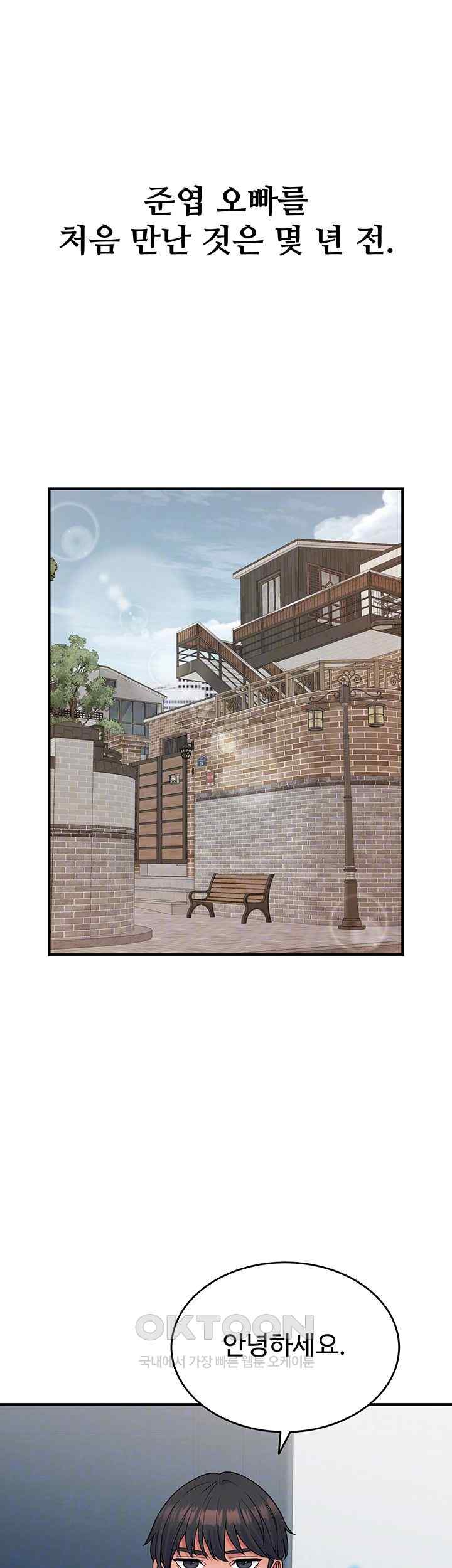 Obsessive Romance Raw Chapter 24 image 3