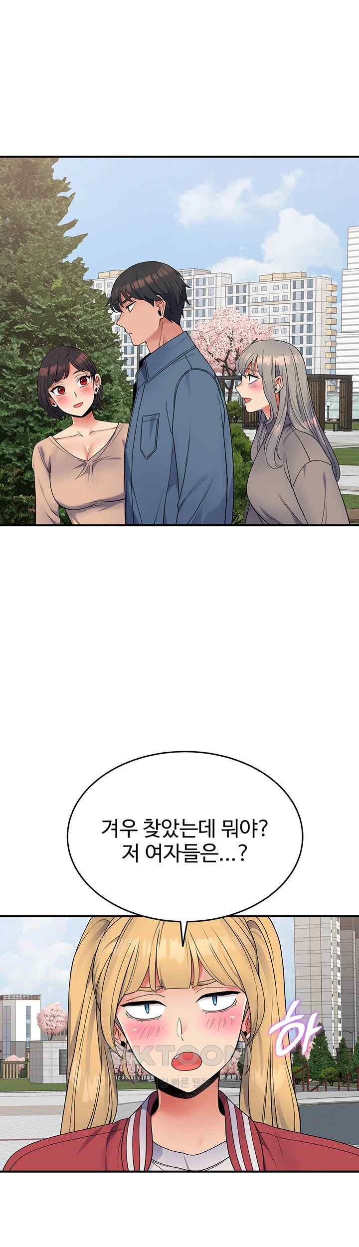 Obsessive Romance Raw Chapter 24 image 40