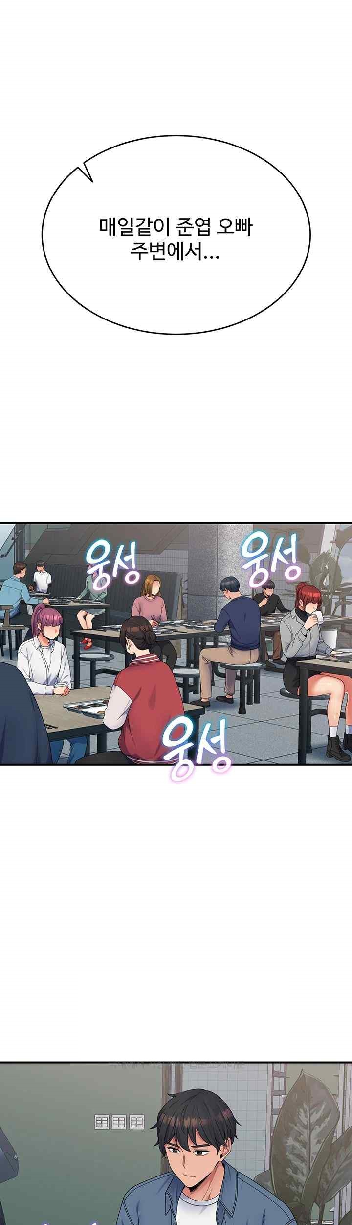 Obsessive Romance Raw Chapter 24 image 41