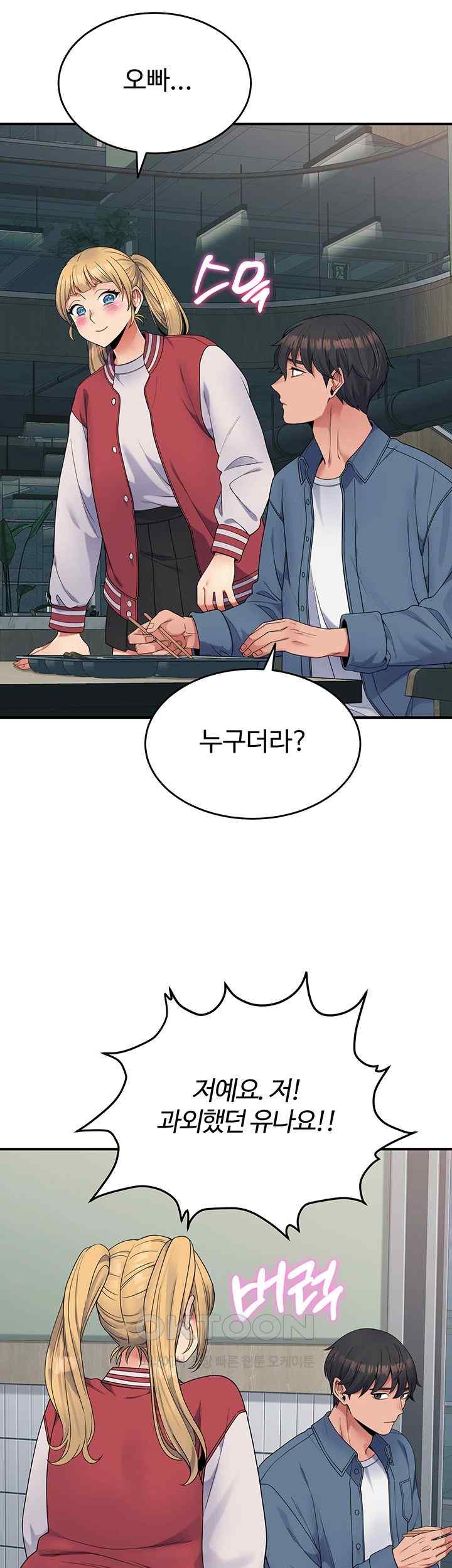 Obsessive Romance Raw Chapter 24 image 43