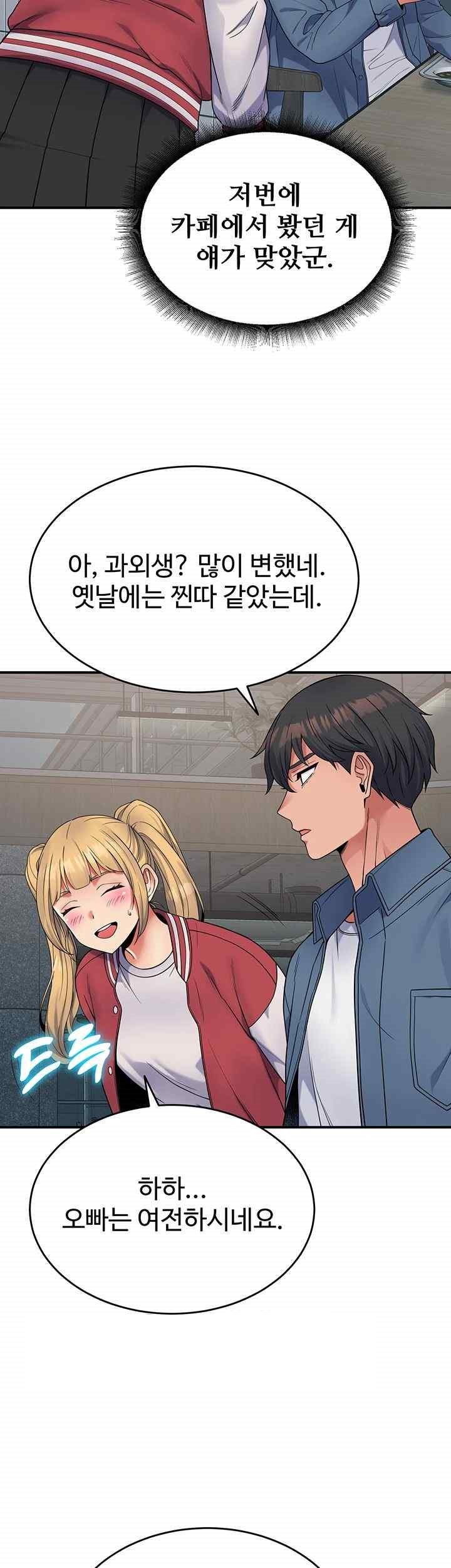 Obsessive Romance Raw Chapter 24 image 44