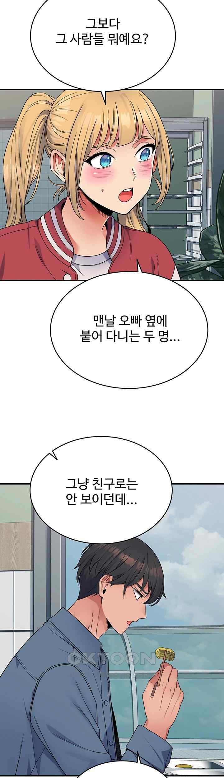 Obsessive Romance Raw Chapter 24 image 45
