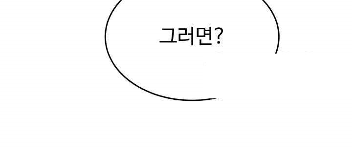 Obsessive Romance Raw Chapter 24 image 46