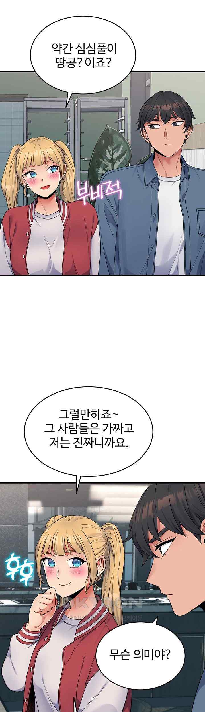 Obsessive Romance Raw Chapter 24 image 47