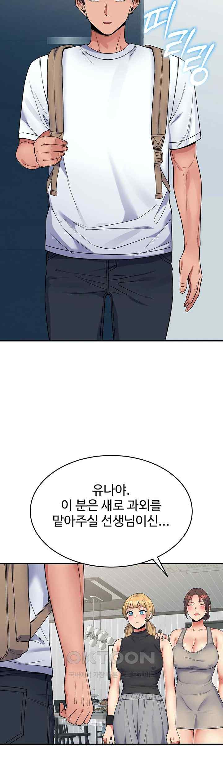 Obsessive Romance Raw Chapter 24 image 4