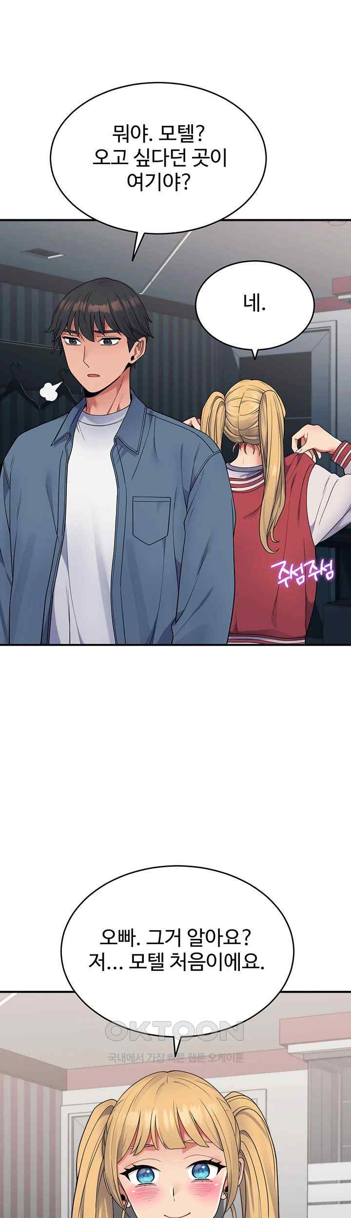 Obsessive Romance Raw Chapter 24 image 51
