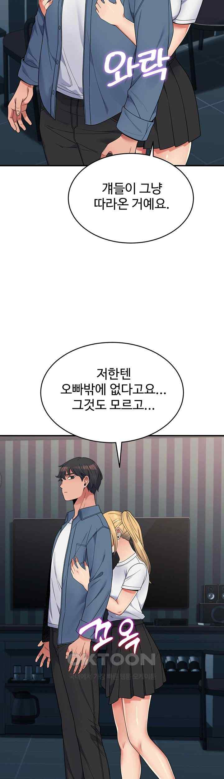 Obsessive Romance Raw Chapter 24 image 53