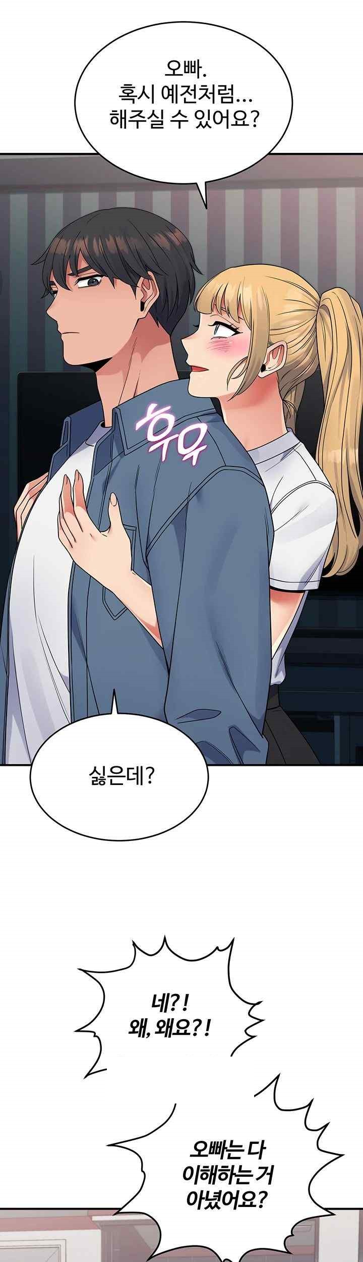 Obsessive Romance Raw Chapter 24 image 55