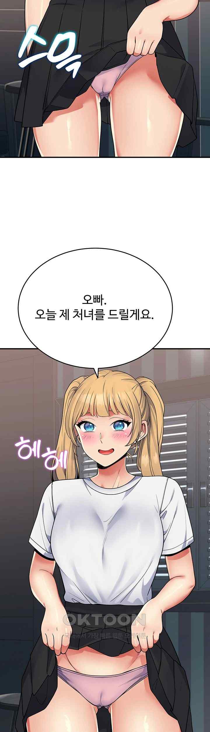 Obsessive Romance Raw Chapter 24 image 57