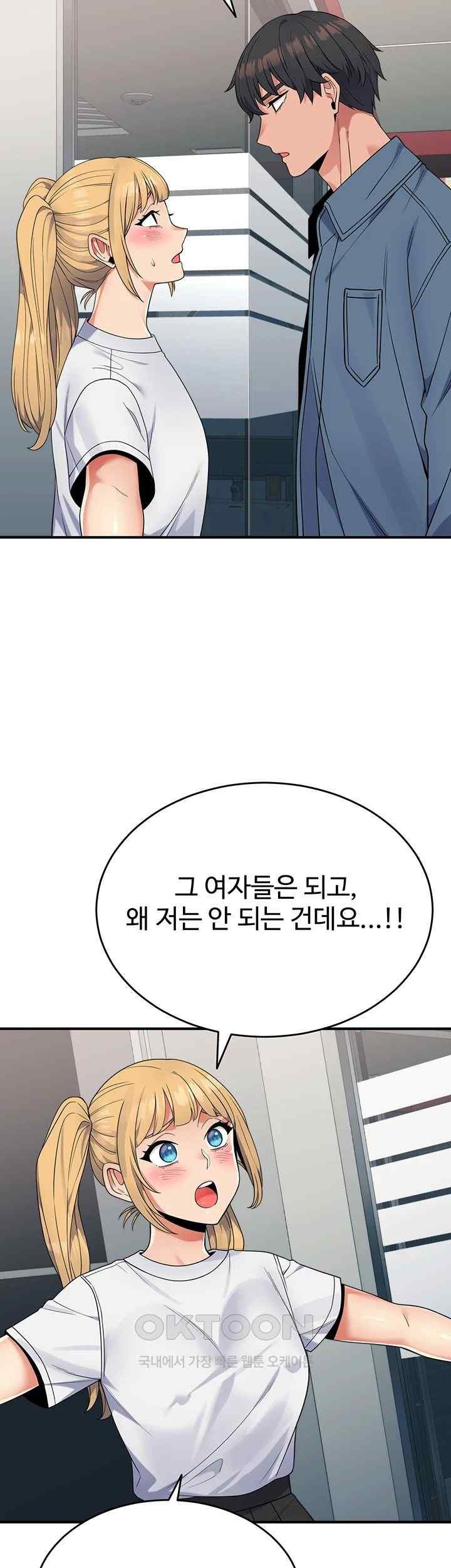 Obsessive Romance Raw Chapter 25 image 15