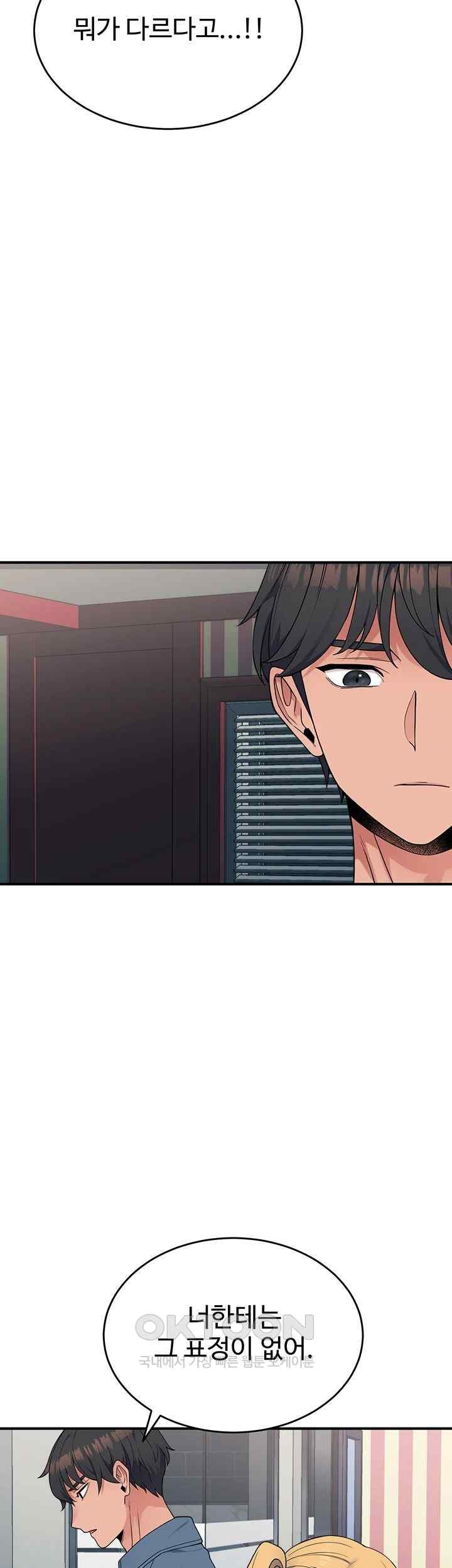 Obsessive Romance Raw Chapter 25 image 16