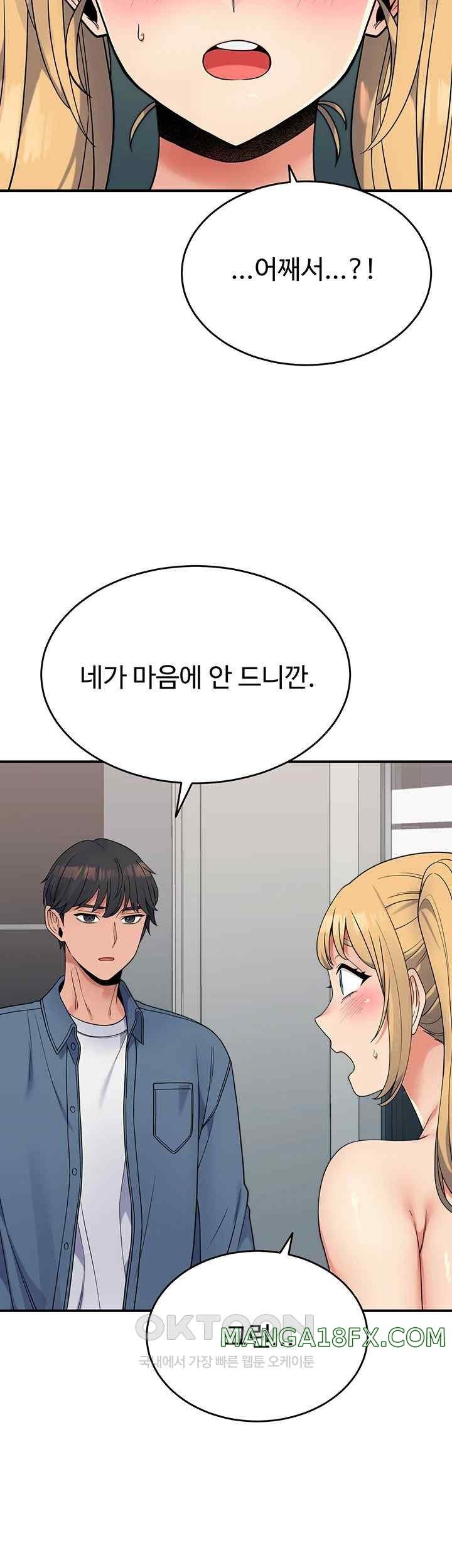 Obsessive Romance Raw Chapter 25 image 24