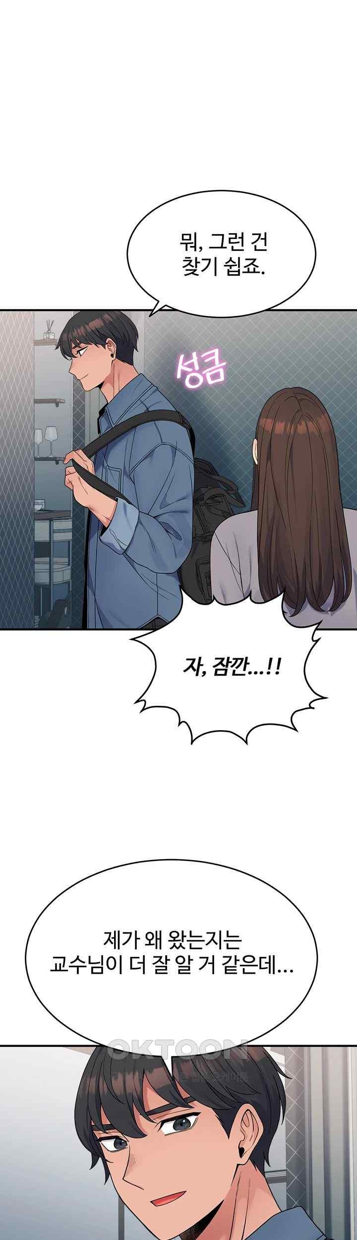Obsessive Romance Raw Chapter 25 image 39