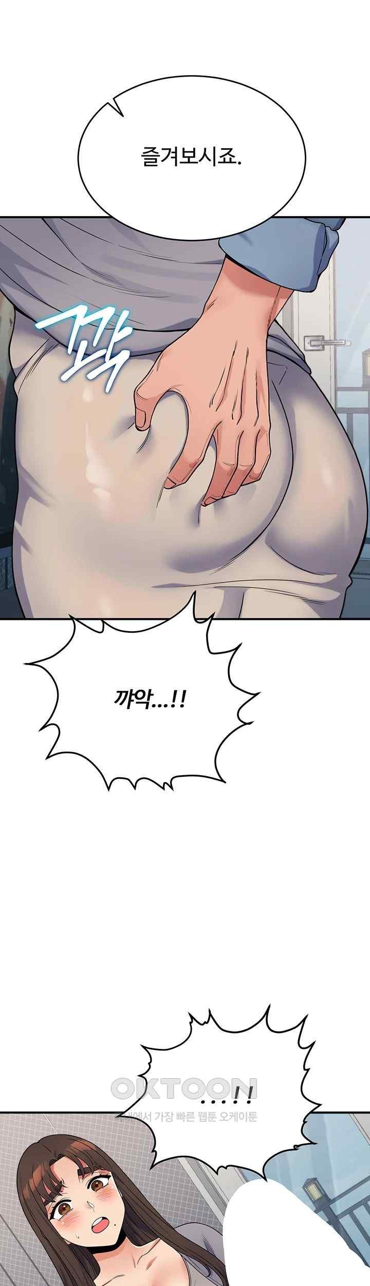 Obsessive Romance Raw Chapter 25 image 42