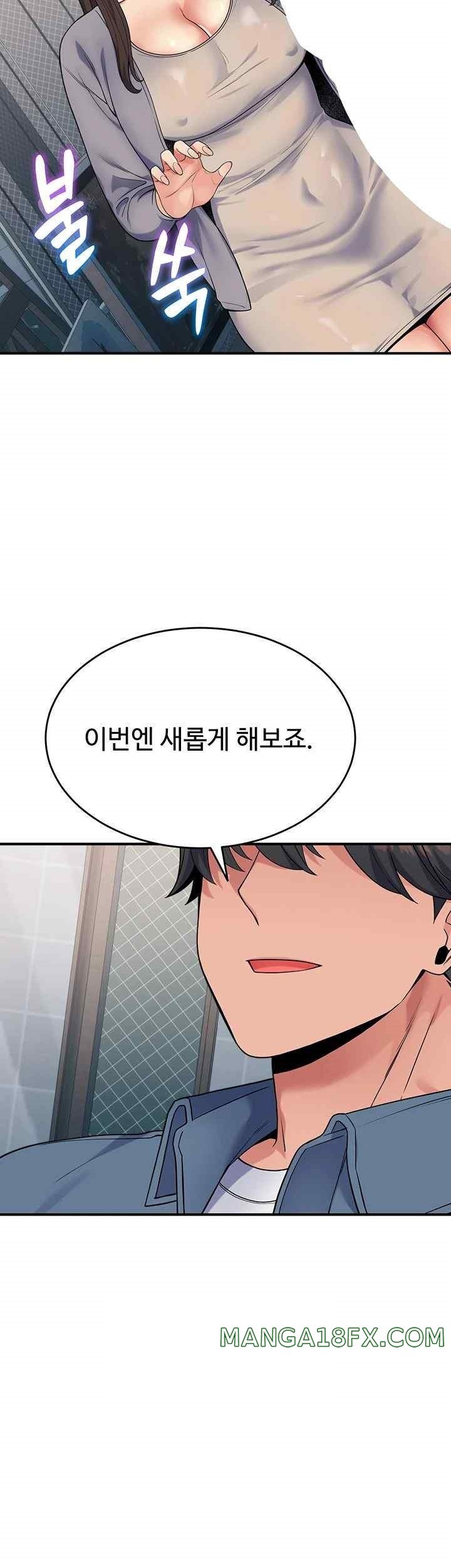 Obsessive Romance Raw Chapter 25 image 43