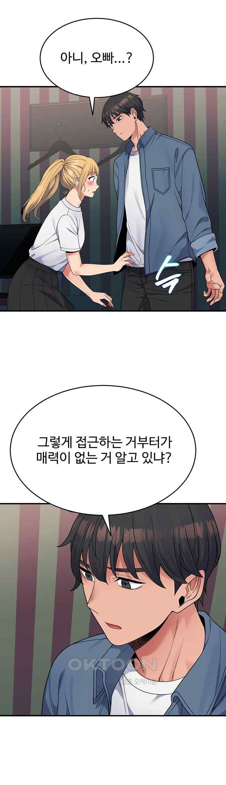 Obsessive Romance Raw Chapter 25 image 6
