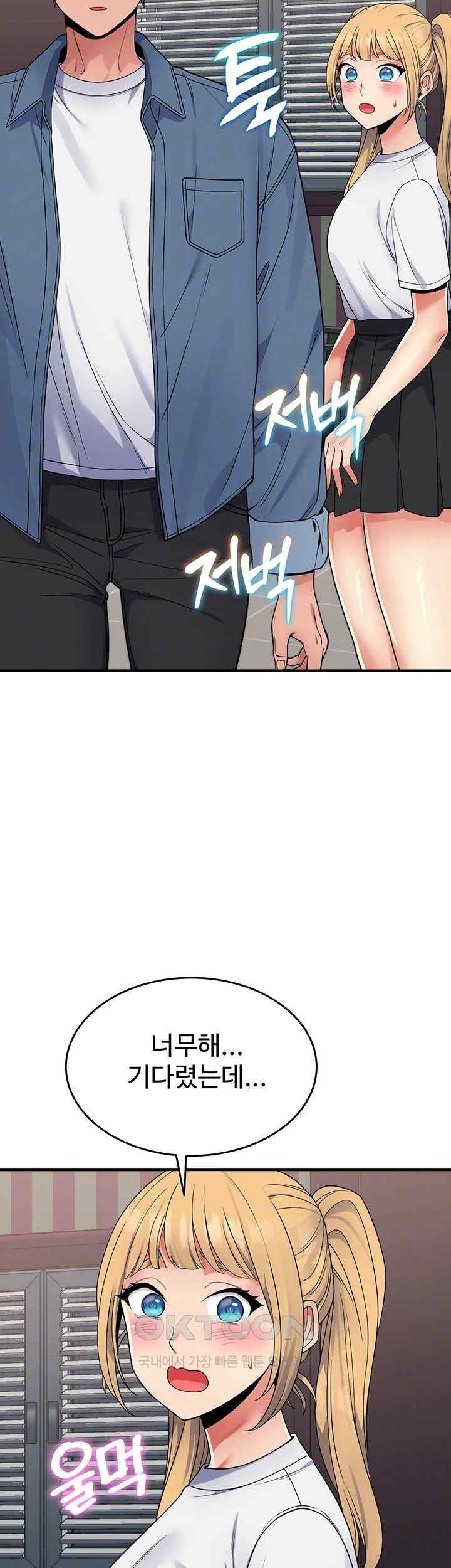 Obsessive Romance Raw Chapter 25 image 8
