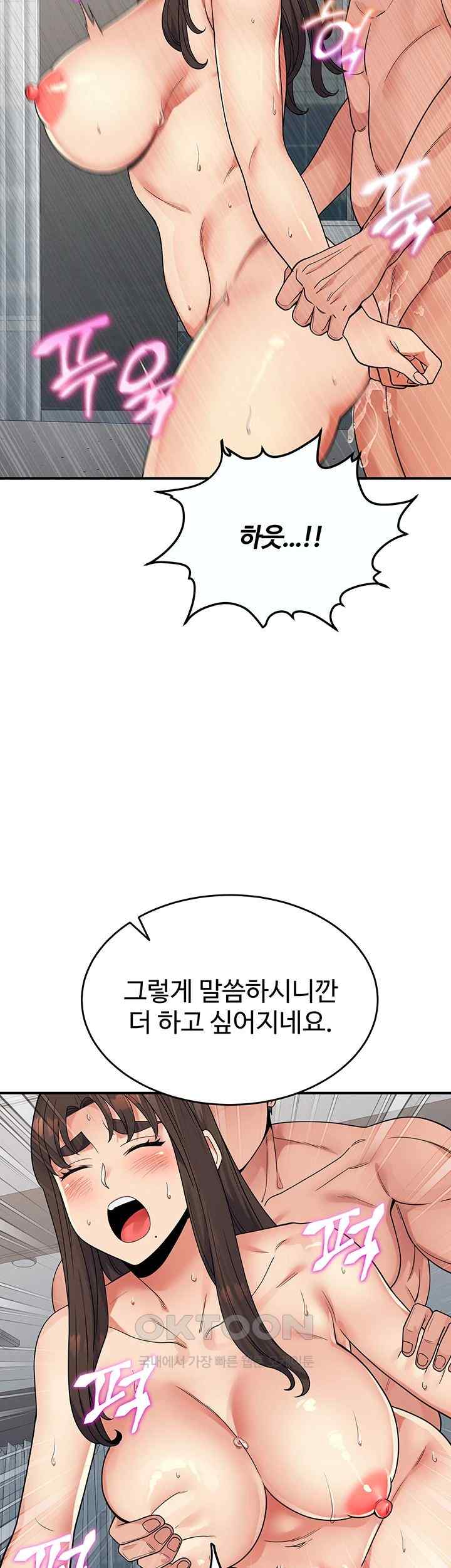 Obsessive Romance Raw Chapter 26 image 9