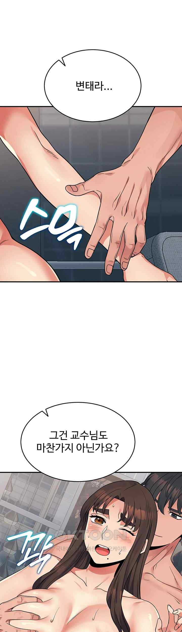 Obsessive Romance Raw Chapter 26 image 12