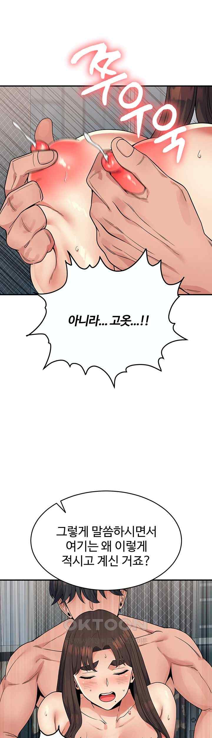 Obsessive Romance Raw Chapter 26 image 14