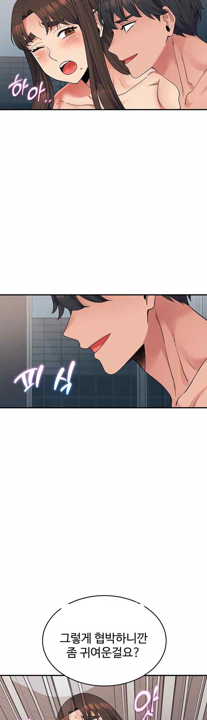 Obsessive Romance Raw Chapter 26 image 17