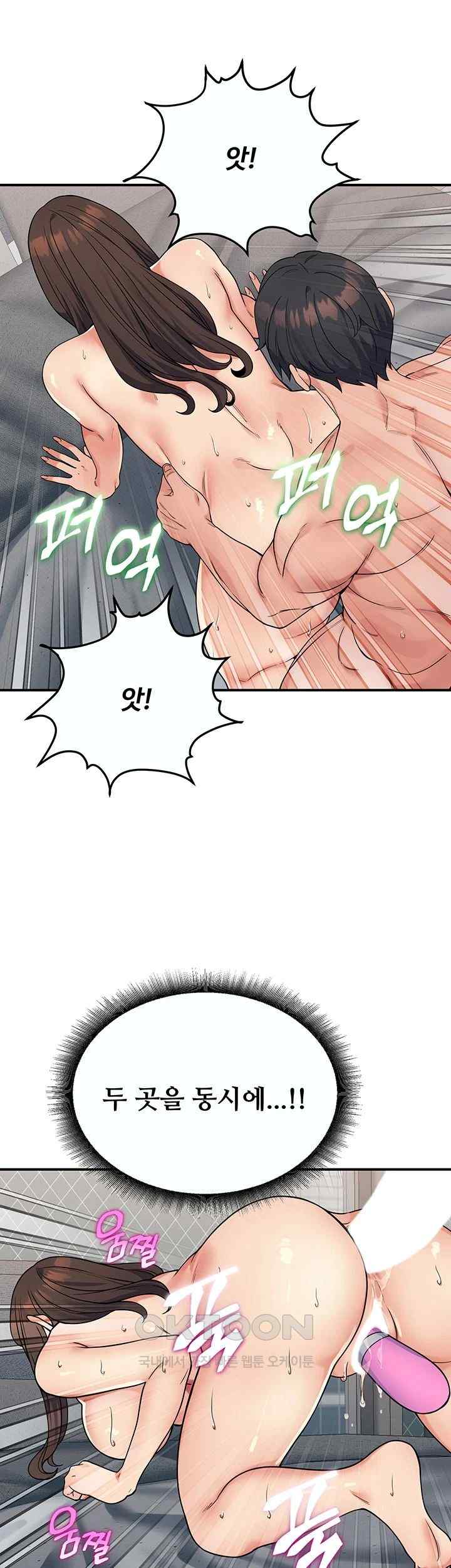 Obsessive Romance Raw Chapter 26 image 26
