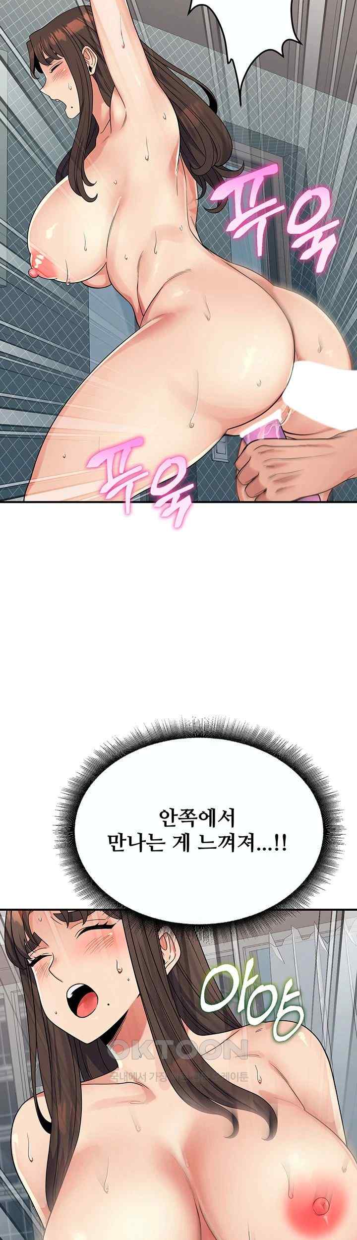 Obsessive Romance Raw Chapter 26 image 29