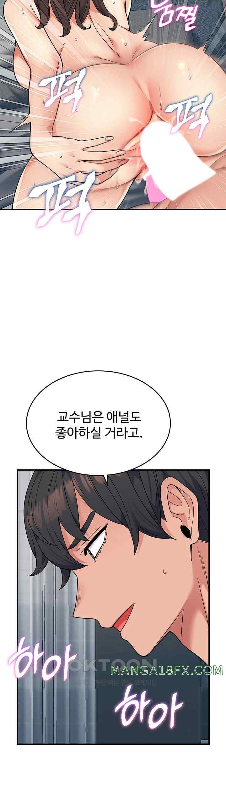 Obsessive Romance Raw Chapter 26 image 33
